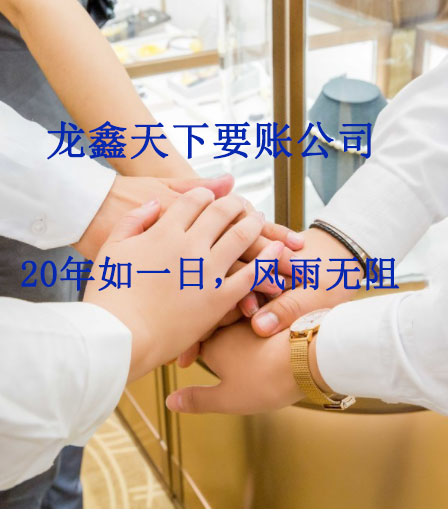 普定要账公司
