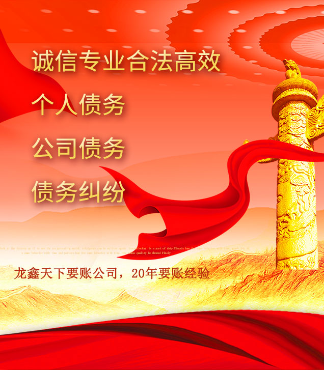 普定讨债公司